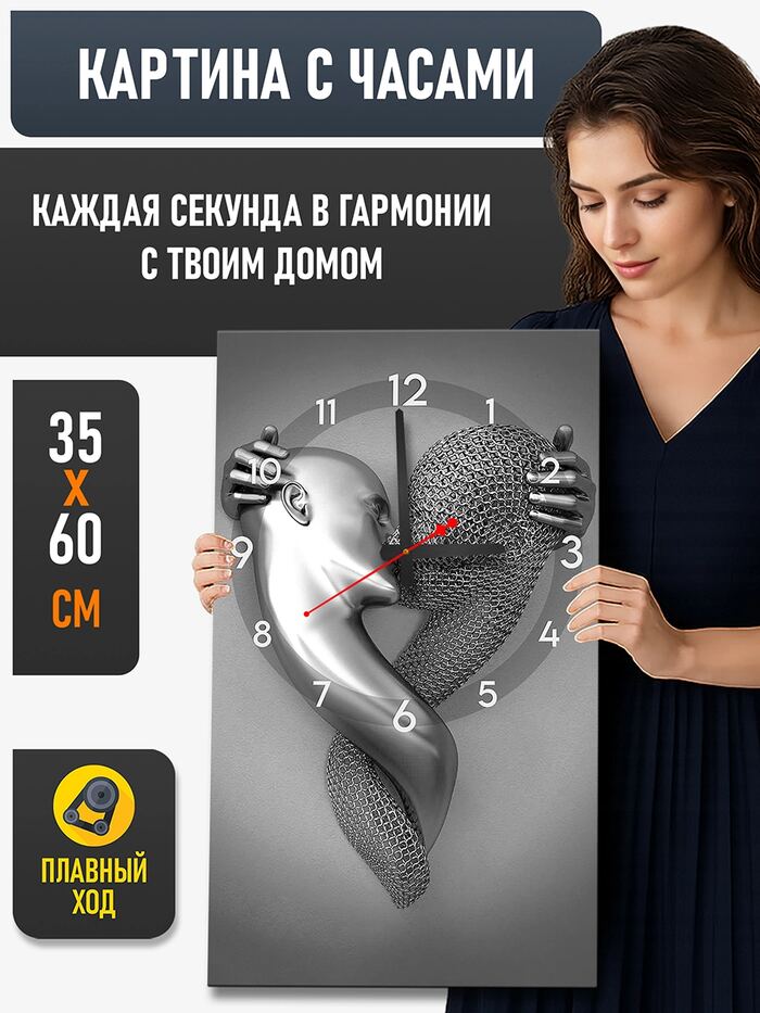 Картина с часами 35х60 см