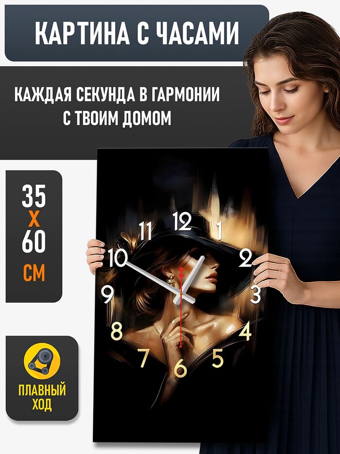 Картина с часами 35х60 см