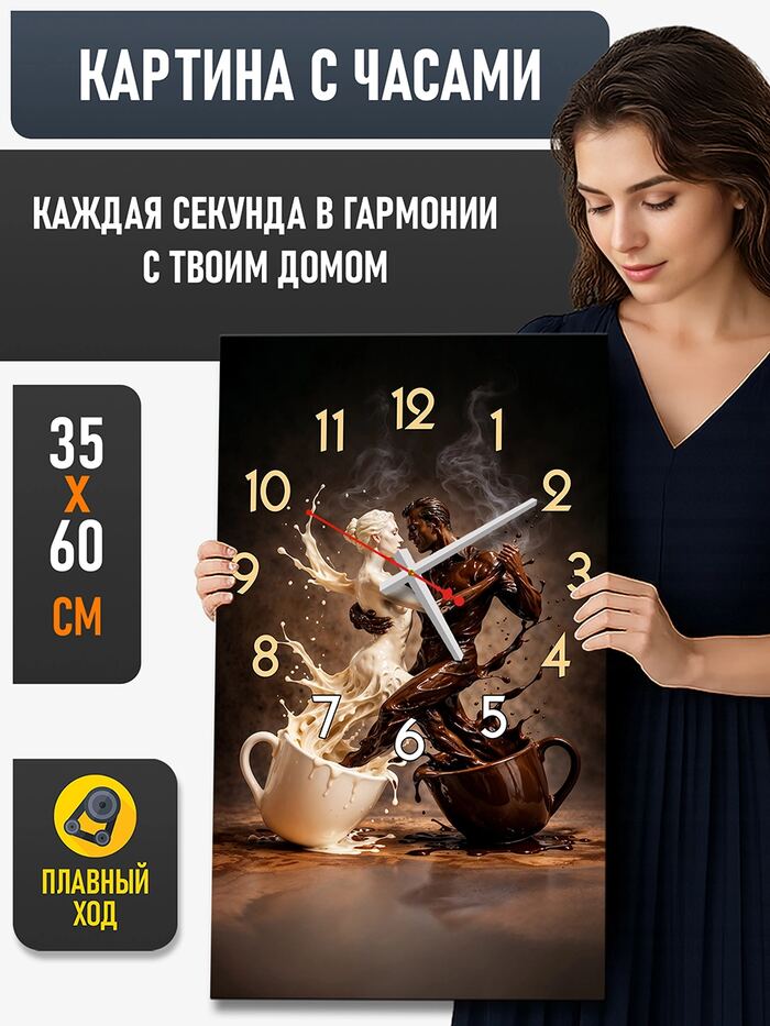 Картина с часами 35х60 см