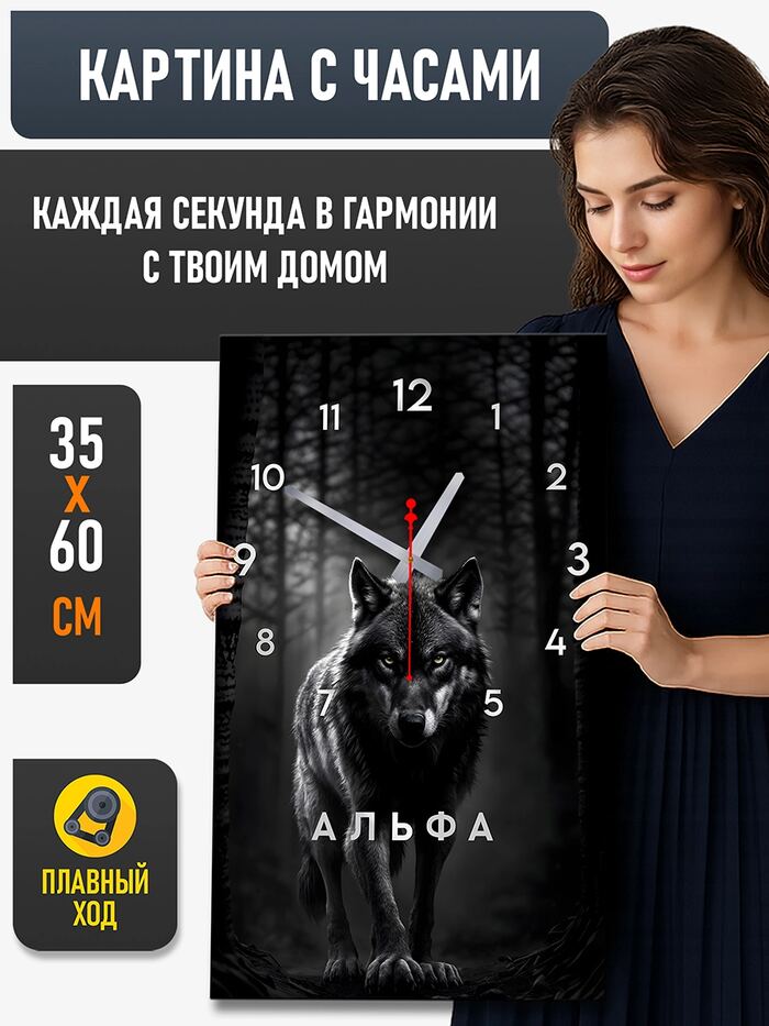 Картина с часами 35х60 см