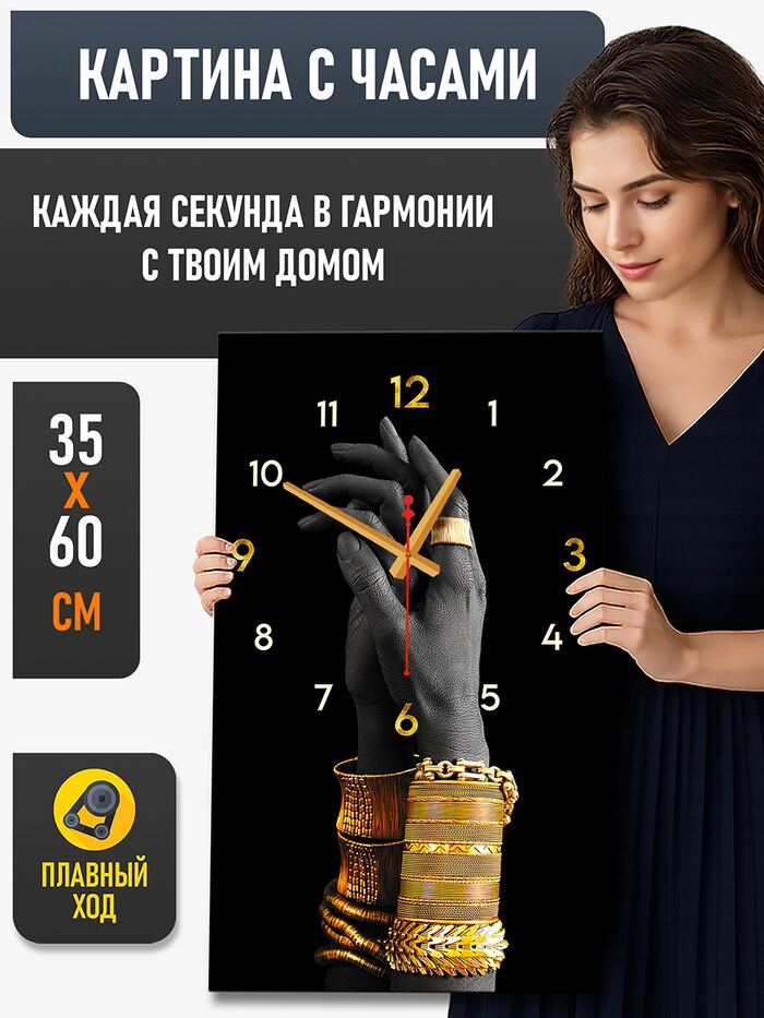 Картина с часами 35х60 см