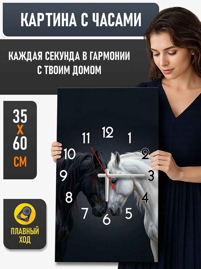 Картина с часами 35х60 см