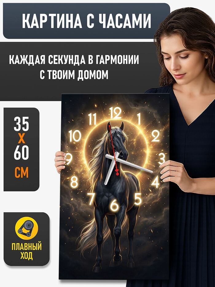 Картина с часами 35х60 см