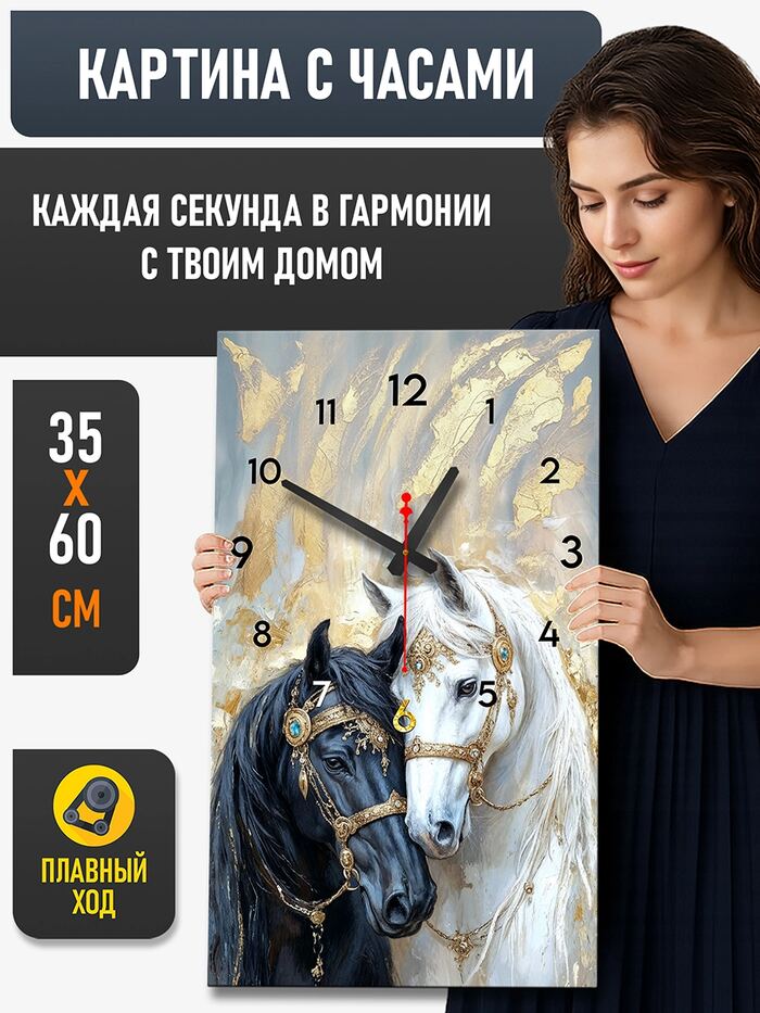 Картина с часами 35х60 см