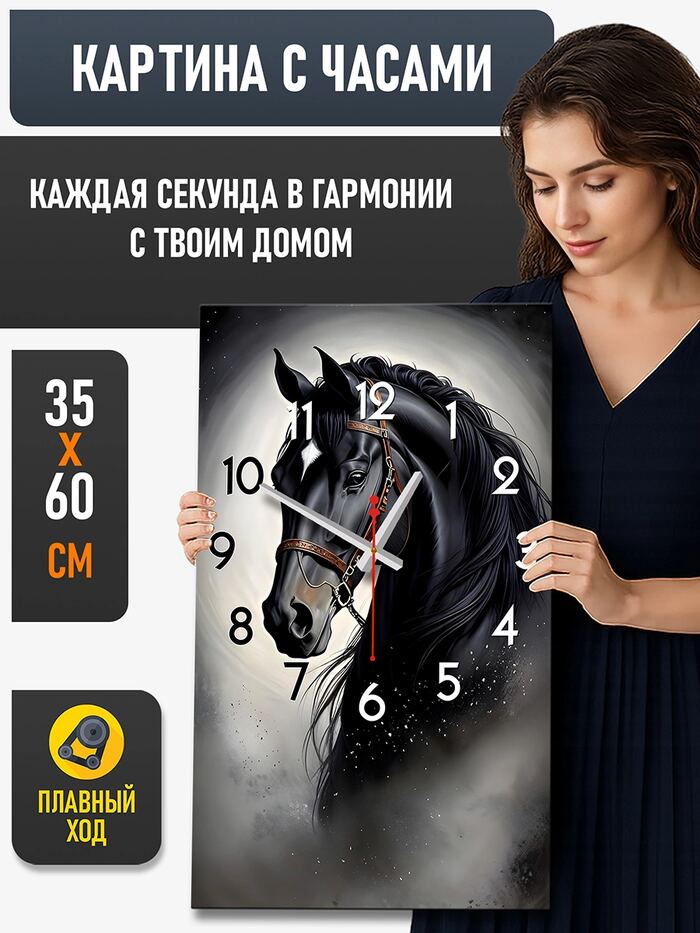 Картина с часами 35х60 см