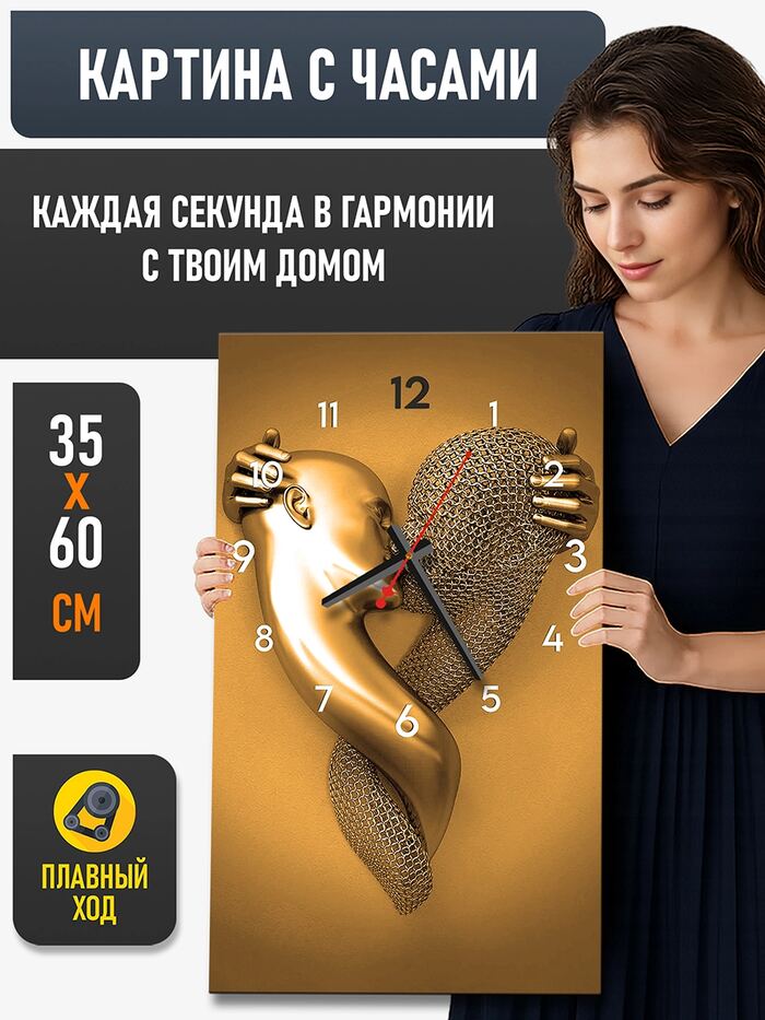 Картина с часами 35х60 см