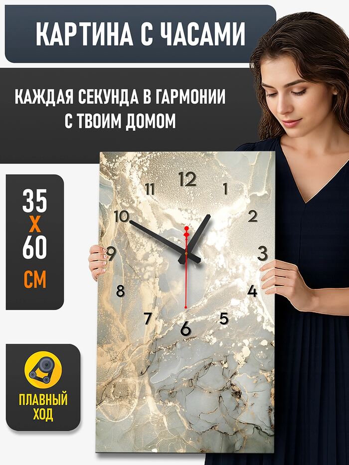 Картина с часами 35х60 см
