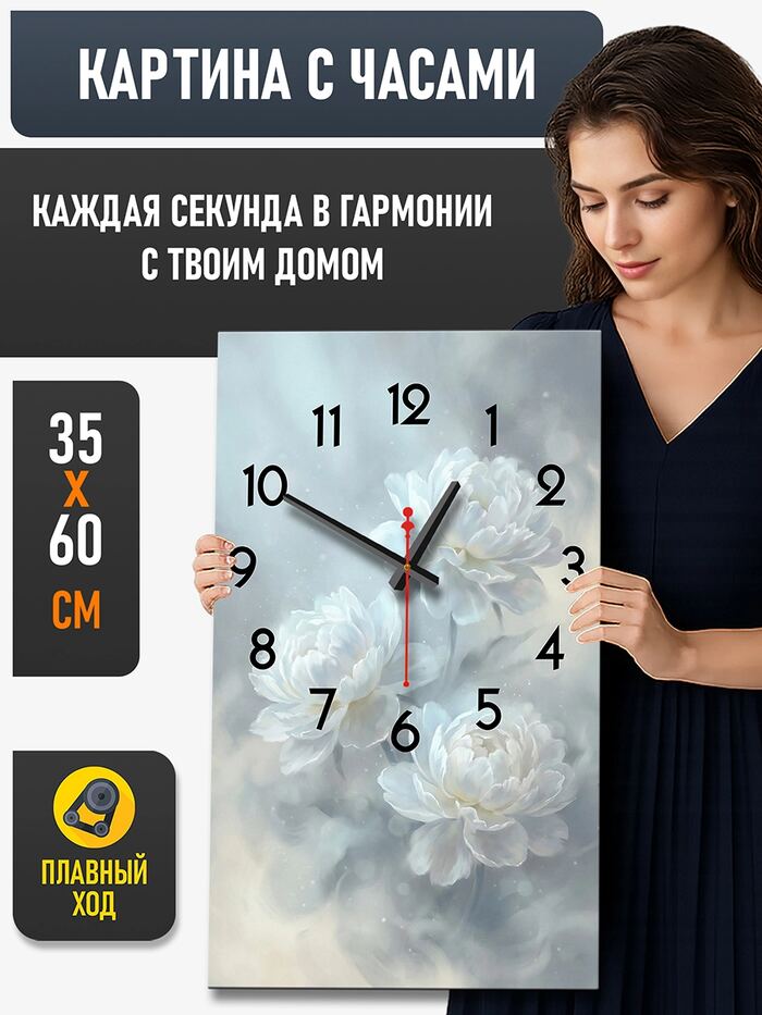Картина с часами 35х60 см