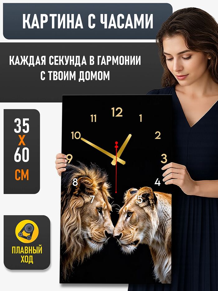 Картина с часами 35х60 см