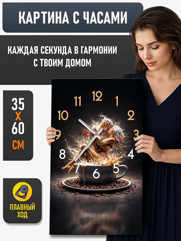 Картина с часами 35х60 см