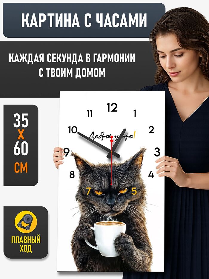 Картина с часами 35х60 см