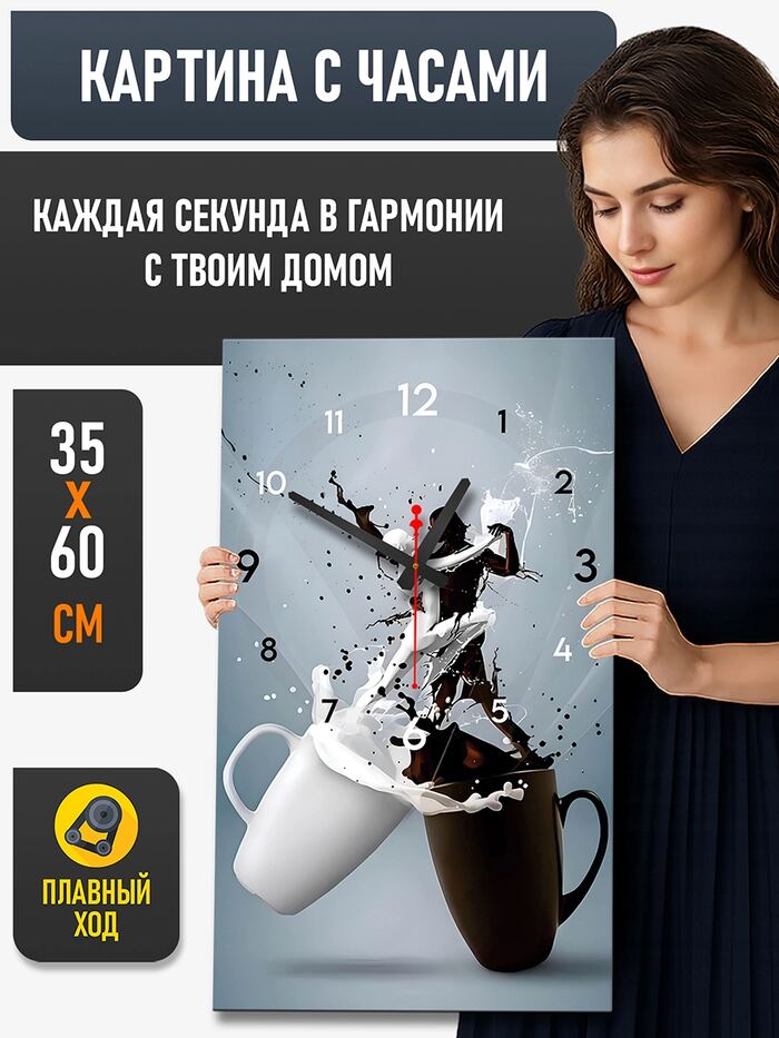 Картина с часами 35х60 см