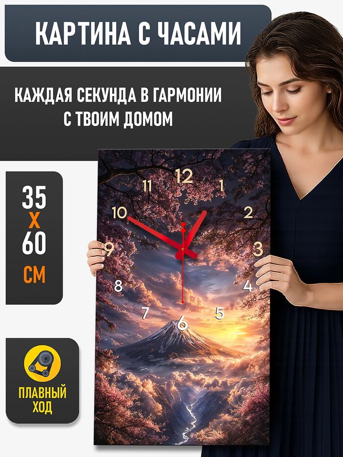 Картина с часами 35х60 см