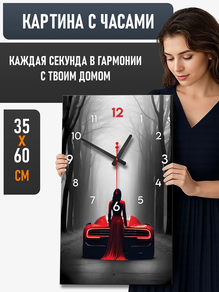 Картина с часами 35х60 см