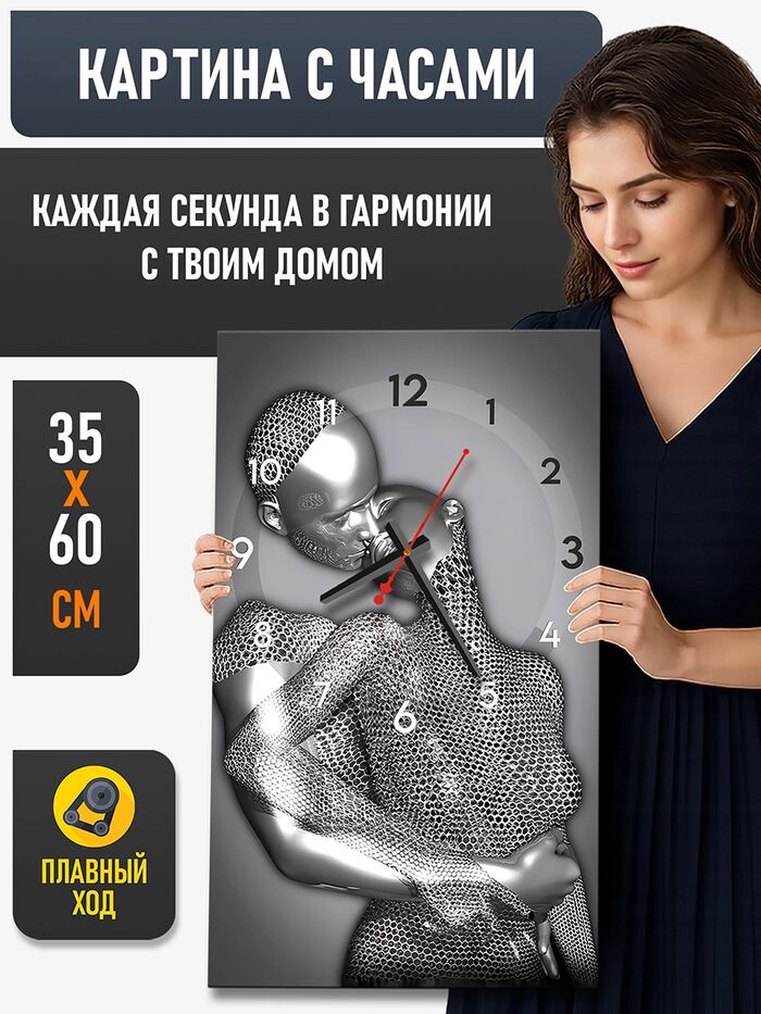 Картина с часами 35х60 см