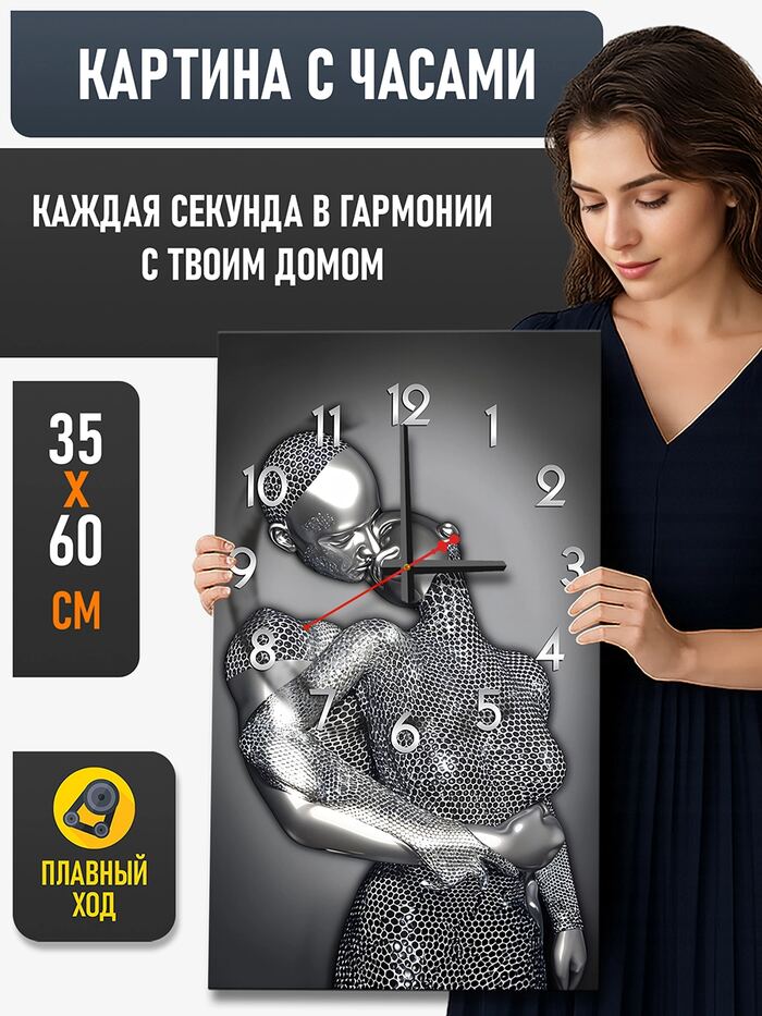 Картина с часами 35х60 см