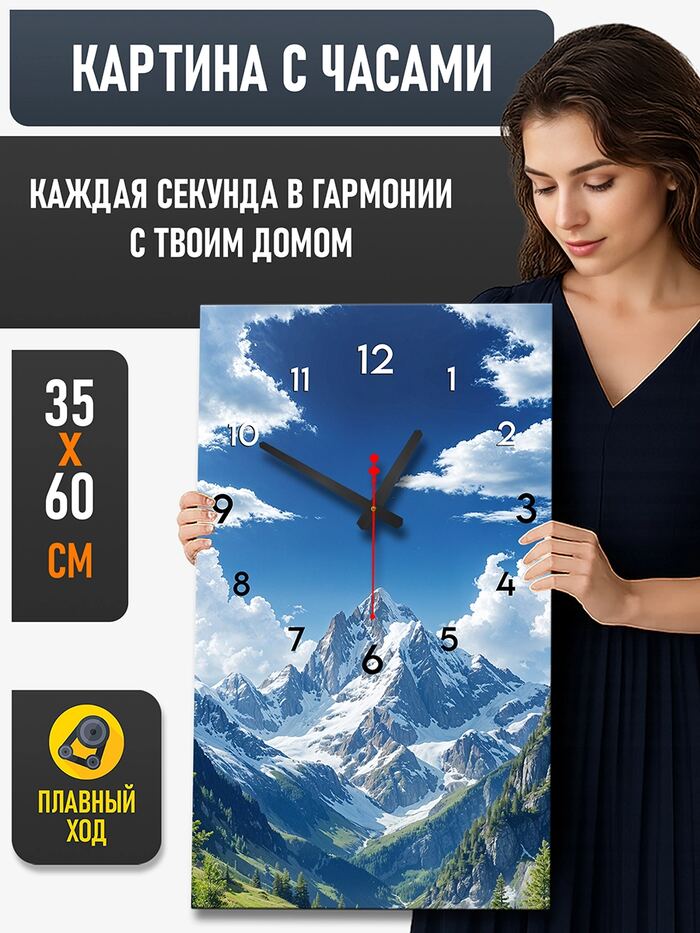 Картина с часами 35х60 см