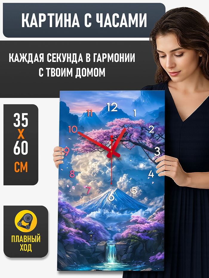 Картина с часами 35х60 см