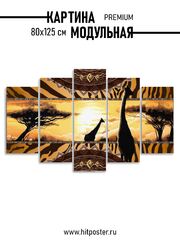 бежевый, желтый, коричневый, оранжевый, черный