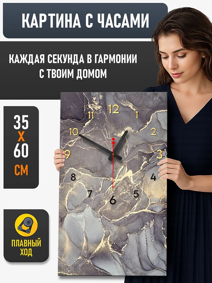 Картина с часами 35х60 см