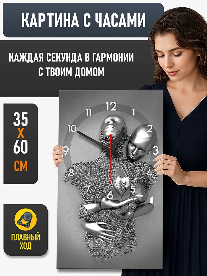 Картина с часами 35х60 см