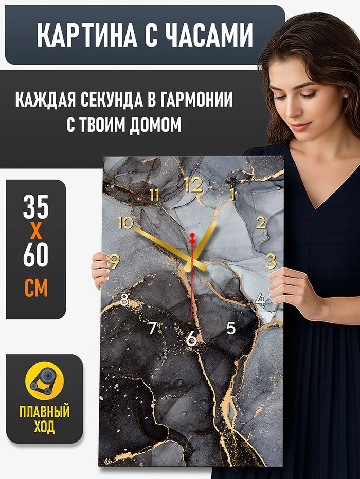 Картина с часами 35х60 см
