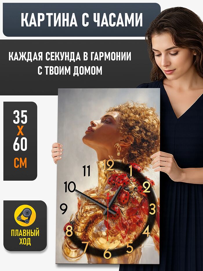 Картина с часами 35х60 см