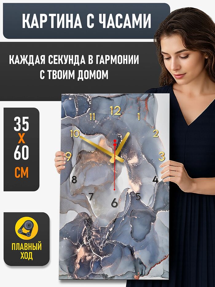 Картина с часами 35х60 см