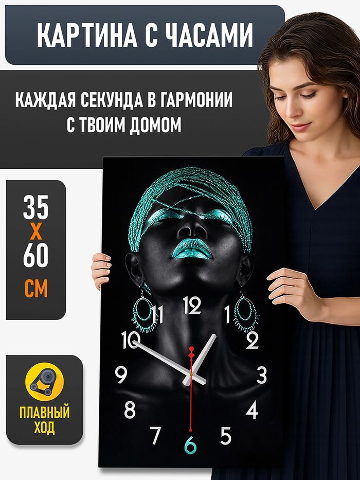 Картина с часами 35х60 см