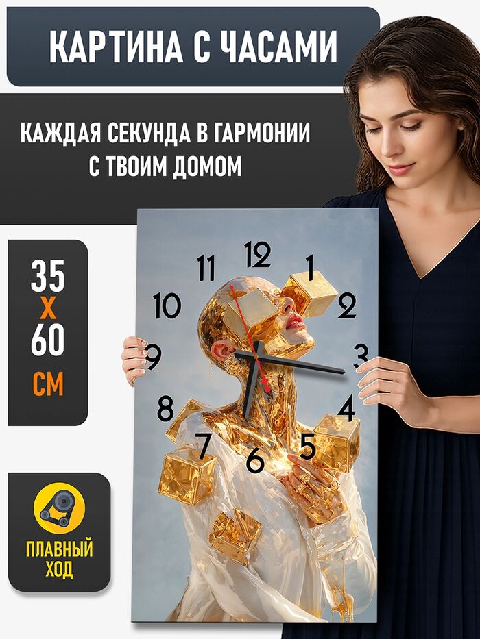 Картина с часами 35х60 см