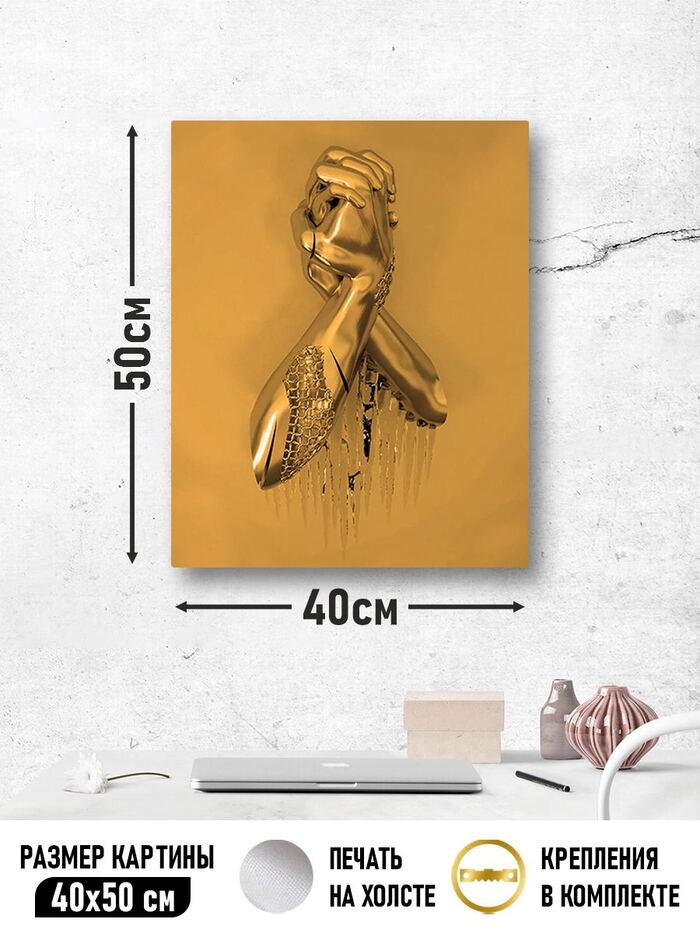 Картина 40х50 см.