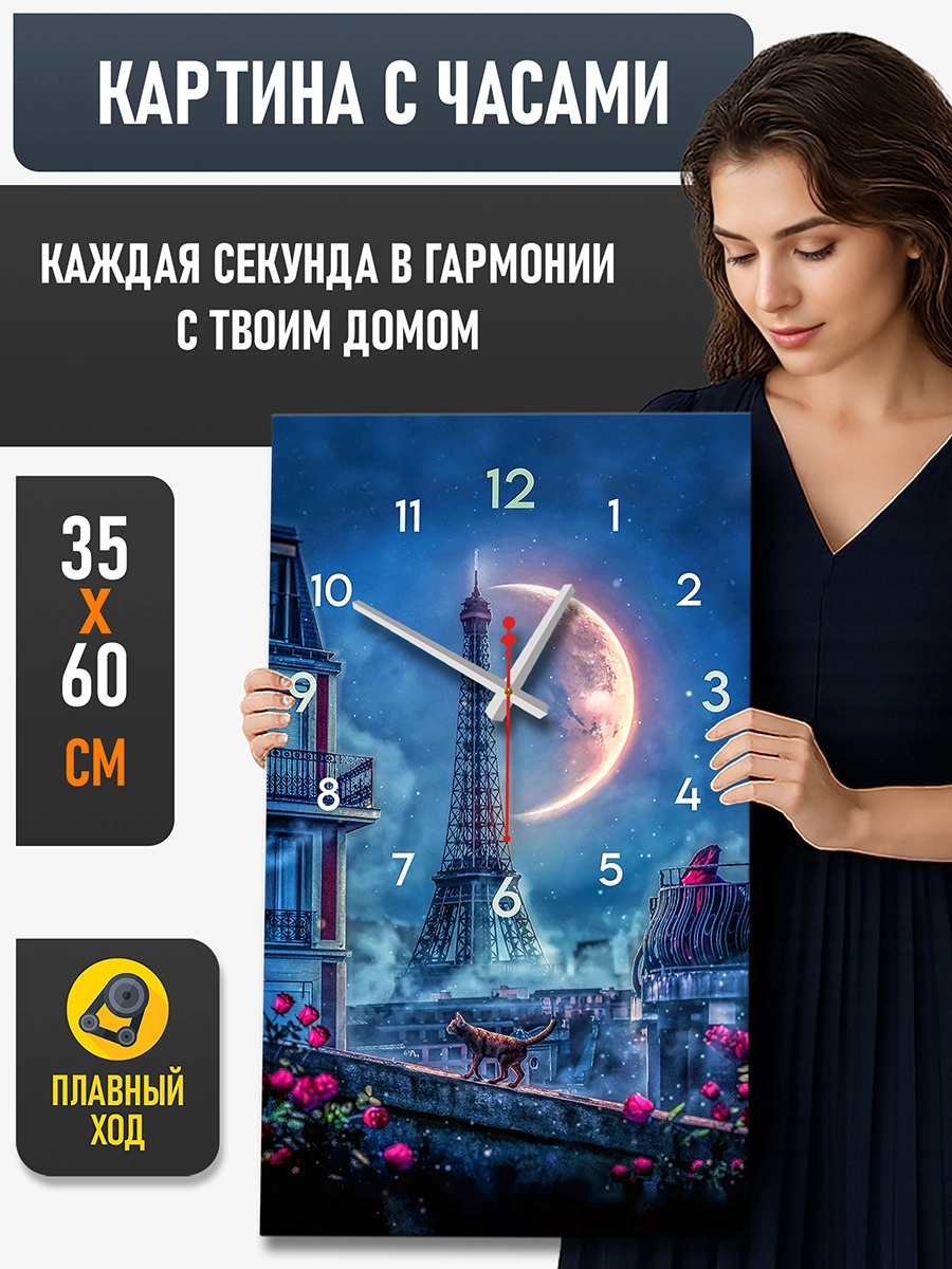 Картина с часами 35х60 см
