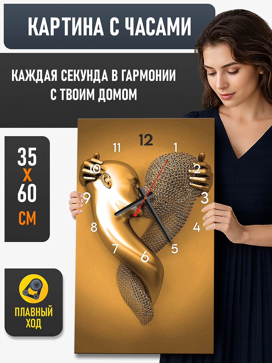 Картина с часами 35х60 см