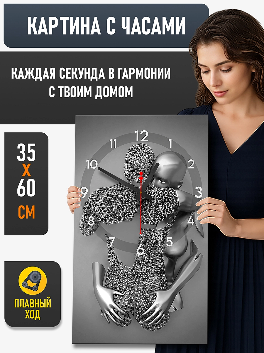 Картина с часами 35х60 см
