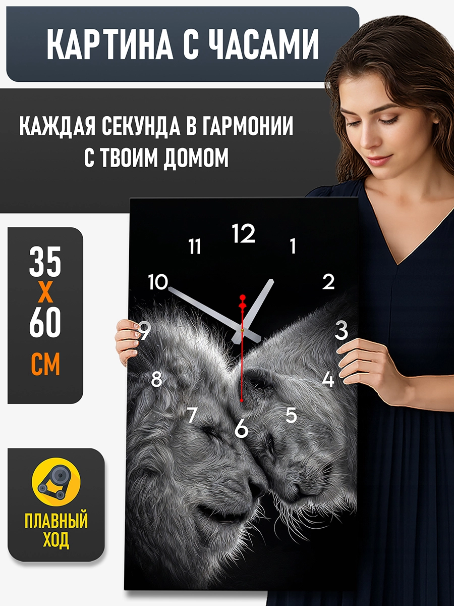 Картина с часами 35х60 см