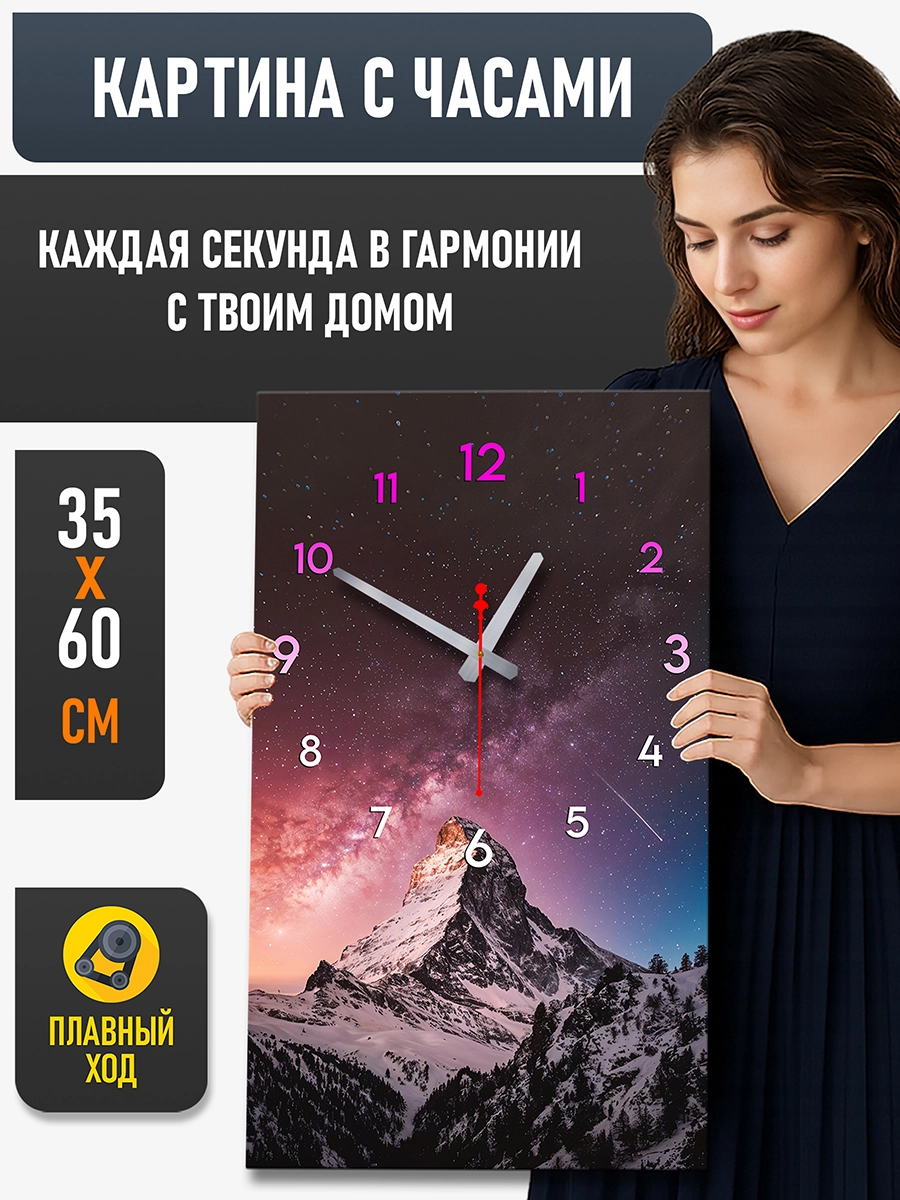 Картина с часами 35х60 см