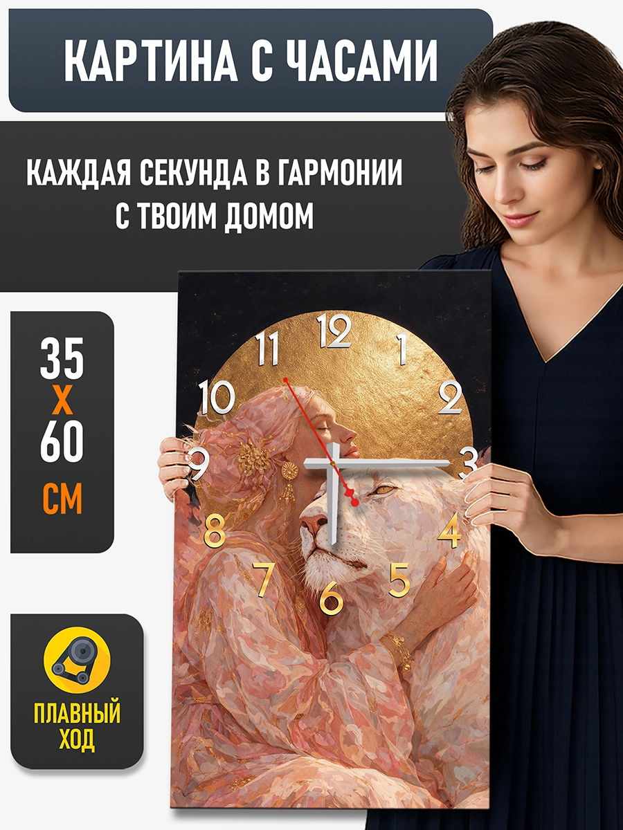 Картина с часами 35х60 см