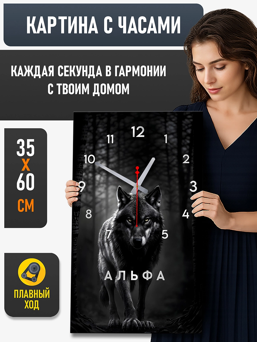 Картина с часами 35х60 см