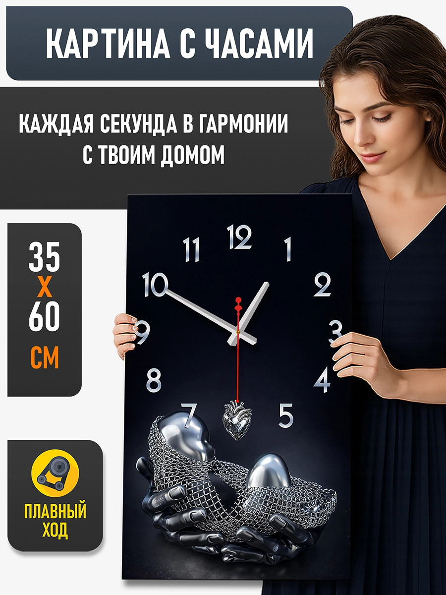 Картина с часами 35х60 см