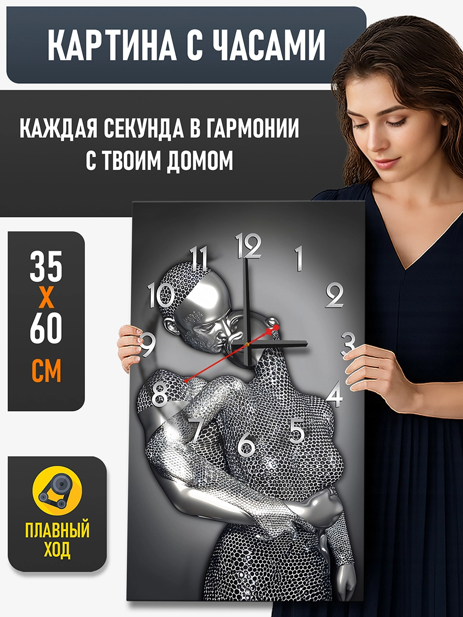 Картина с часами 35х60 см