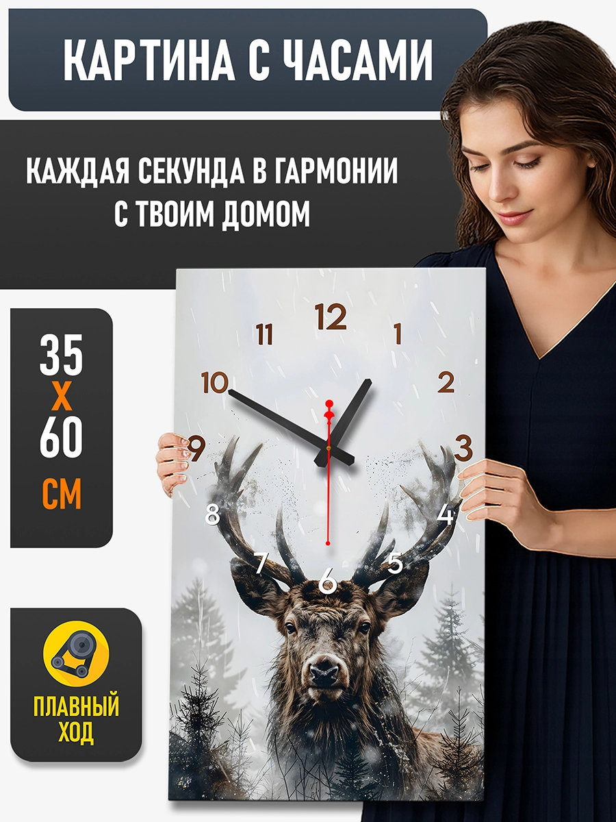 Картина с часами 35х60 см