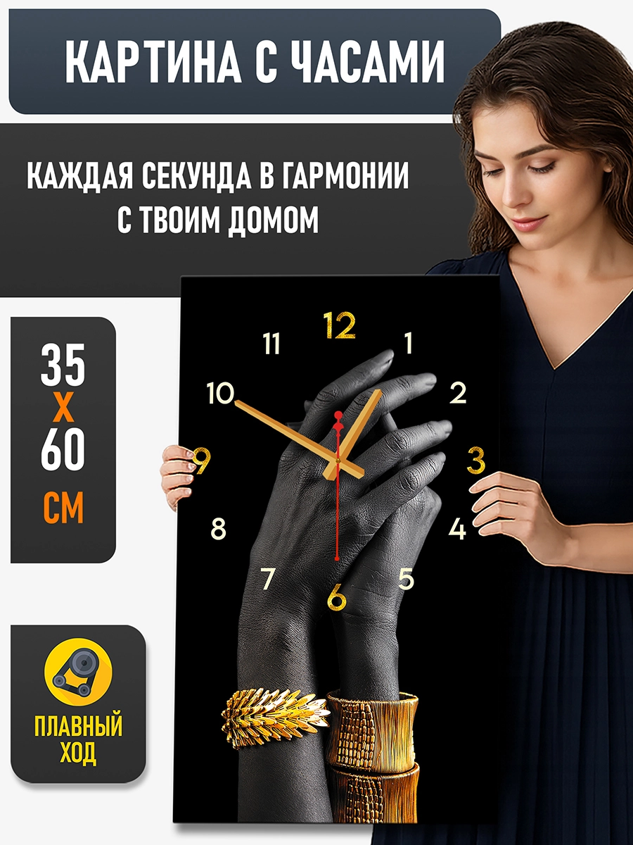 Картина с часами 35х60 см