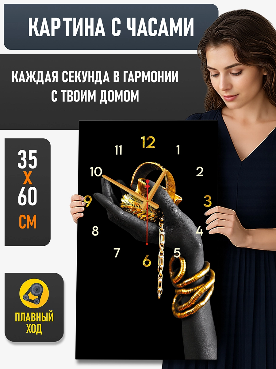 Картина с часами 35х60 см