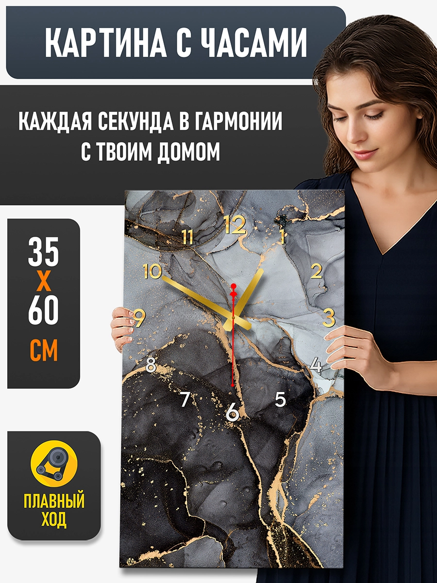 Картина с часами 35х60 см