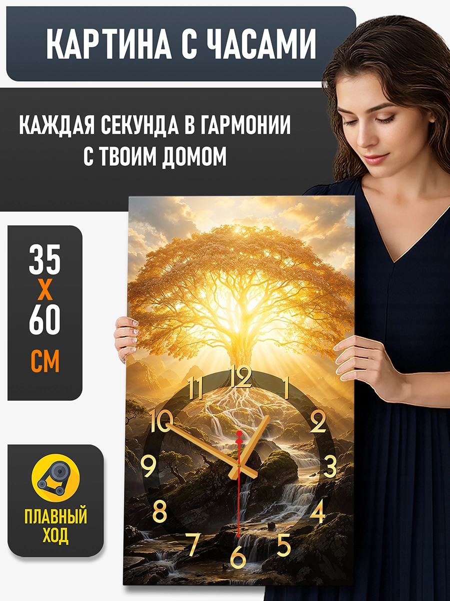 Картина с часами 35х60 см