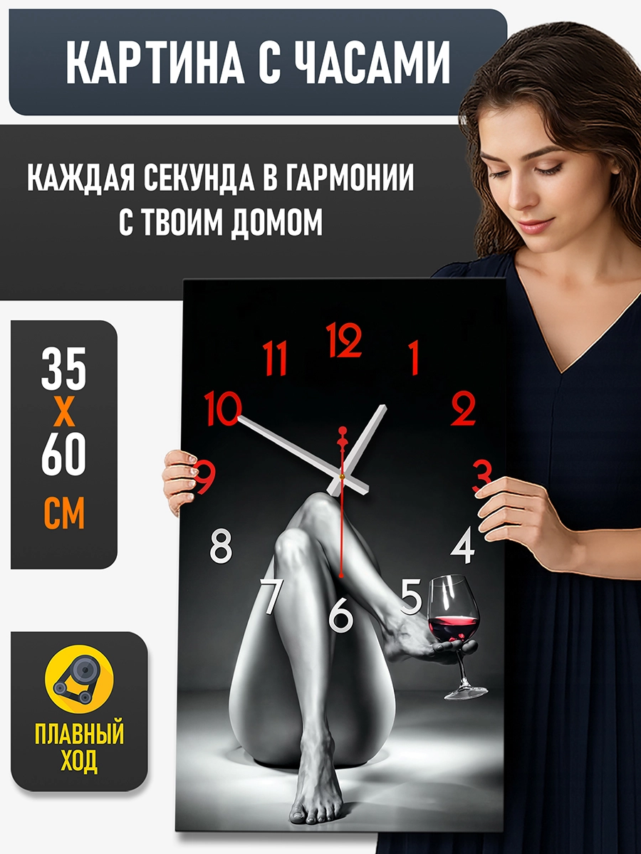 Картина с часами 35х60 см