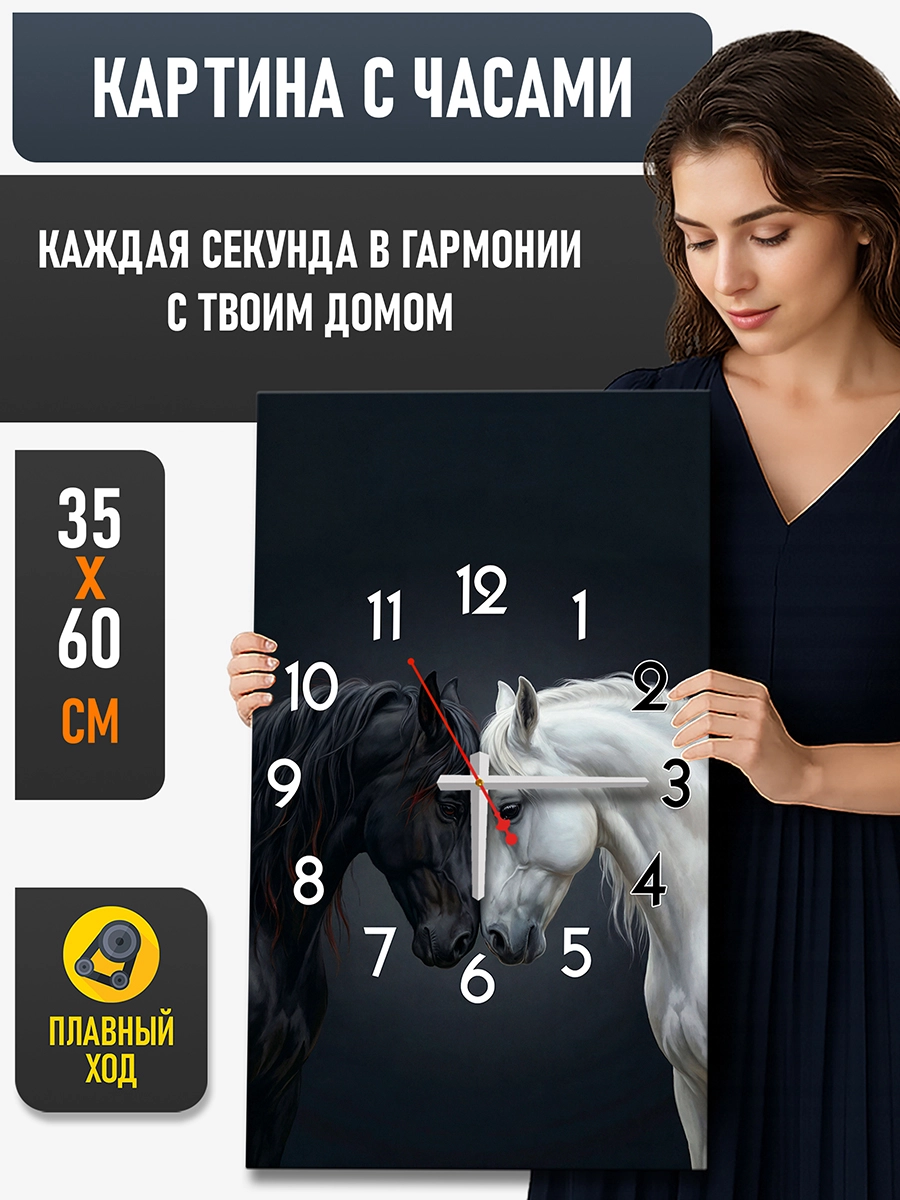 Картина с часами 35х60 см