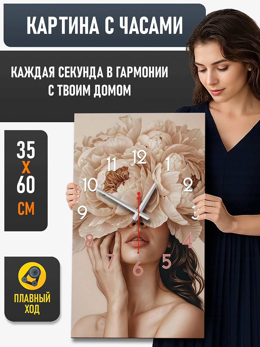 Картина с часами 35х60 см