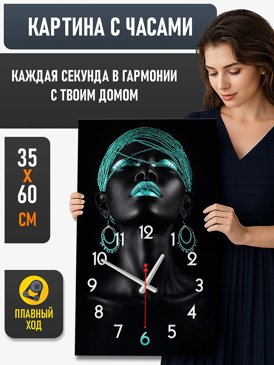 Картина с часами 35х60 см