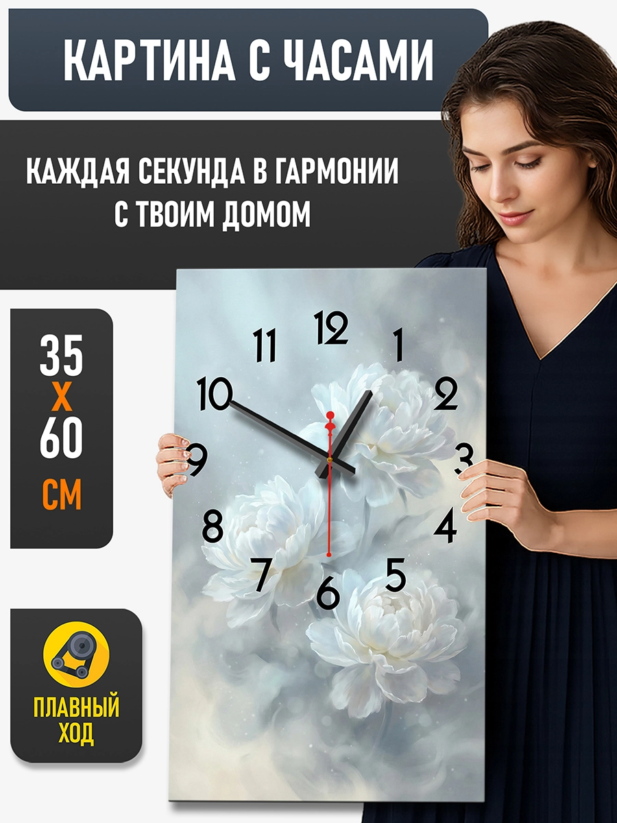 Картина с часами 35х60 см